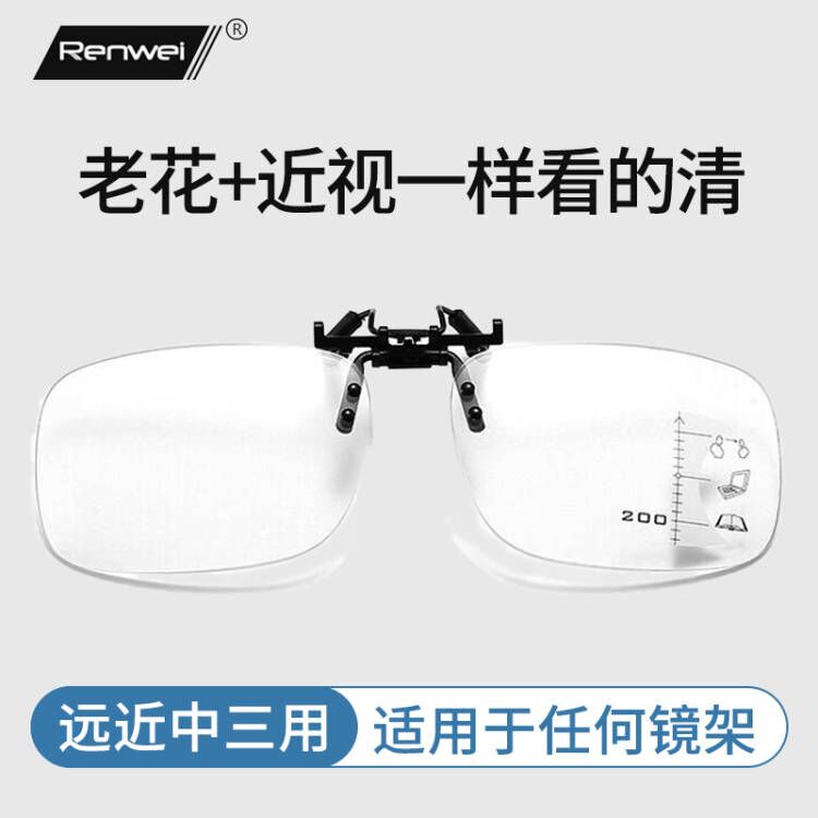高清渐进多焦点远中近三用