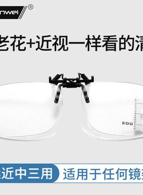 高清渐进多焦点远中近三用近视一体老花镜防蓝光老花夹片自动变焦