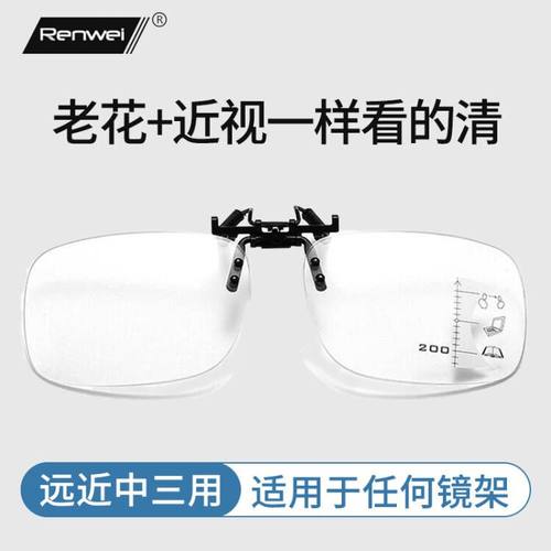 高清渐进多焦点远中近三用