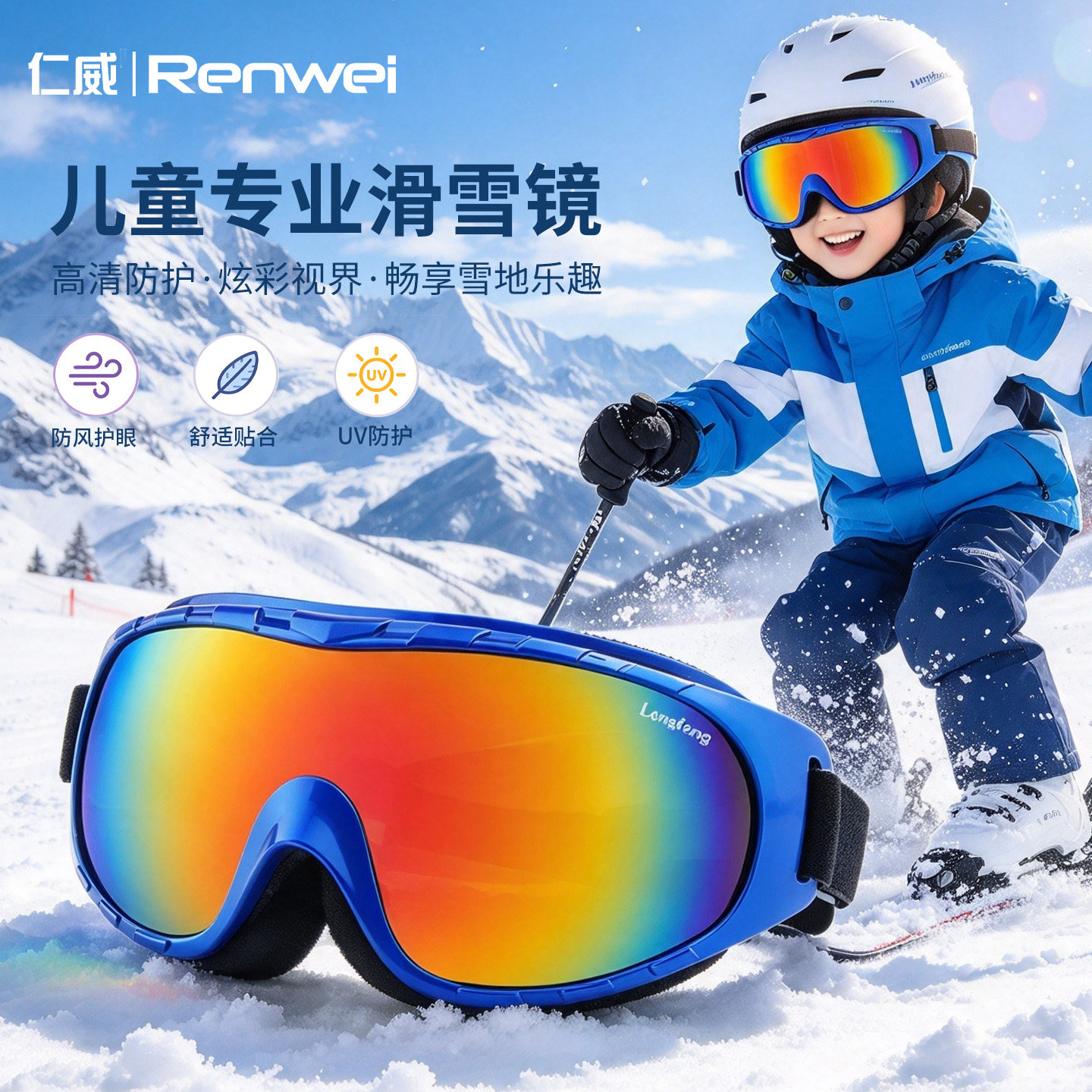 儿童滑雪眼镜男童女童专用滑雪镜雪山雪地防紫外线护目镜户外防风