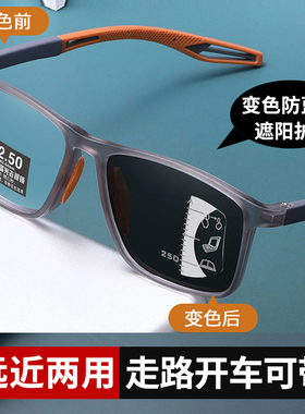 智能变色老花镜墨镜一体男远中近三用高清自动变焦渐进多焦点眼镜