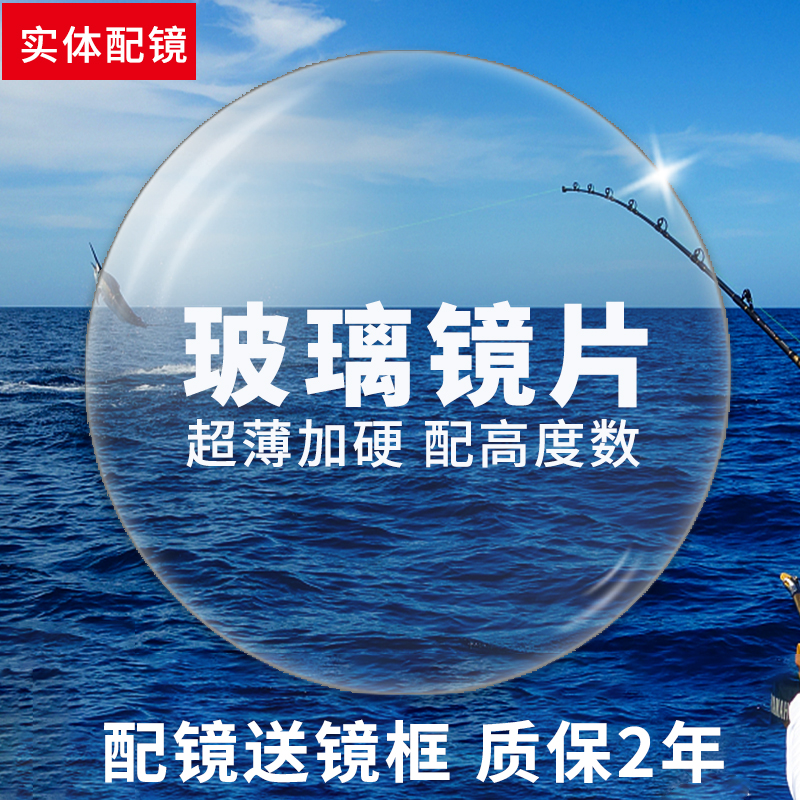 玻璃镜片网上配近视眼镜