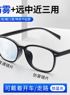 渐进多焦点防雾高清老花镜远中近三用自动智能变焦防蓝光老花眼镜