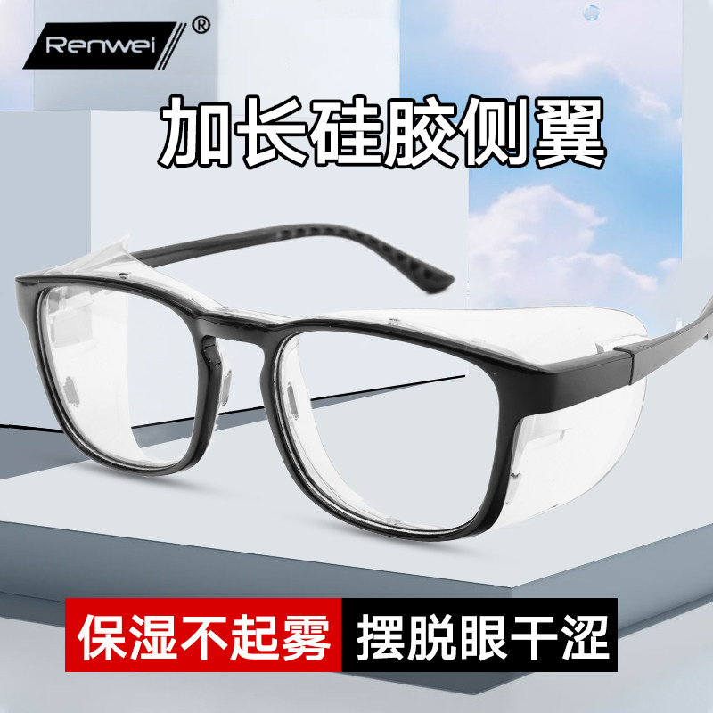 湿房镜干眼症专用保湿眼镜防雾防蓝光防花粉防风沙护目镜术后防护