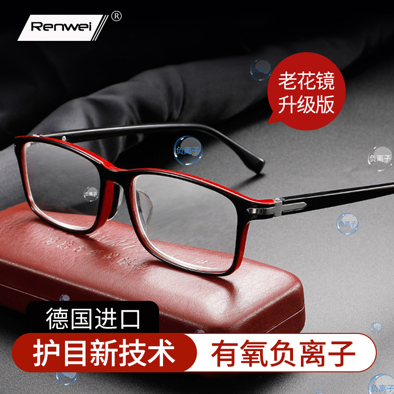 德国技术负氧离子防蓝光老花镜