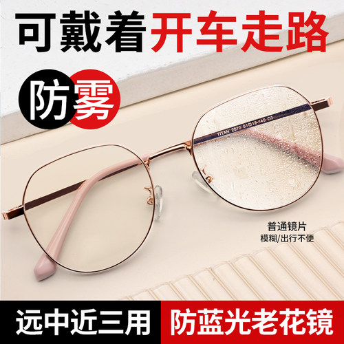 升级防雾镜片可戴着开车走路