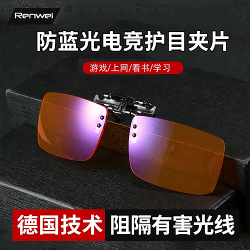 Антирадиационные очки, ноутбук, игровой мобильный телефон