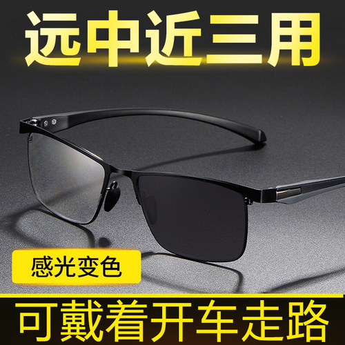 智能变色防蓝光老花眼镜远中近