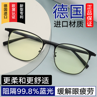德国进口防蓝光眼镜男看手机玩电脑抗辐射业专用术后护目保护眼睛