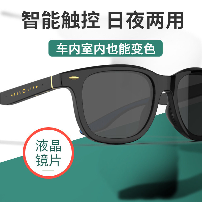 1秒电子变色偏光太阳眼镜男女款墨镜柔性液晶屏