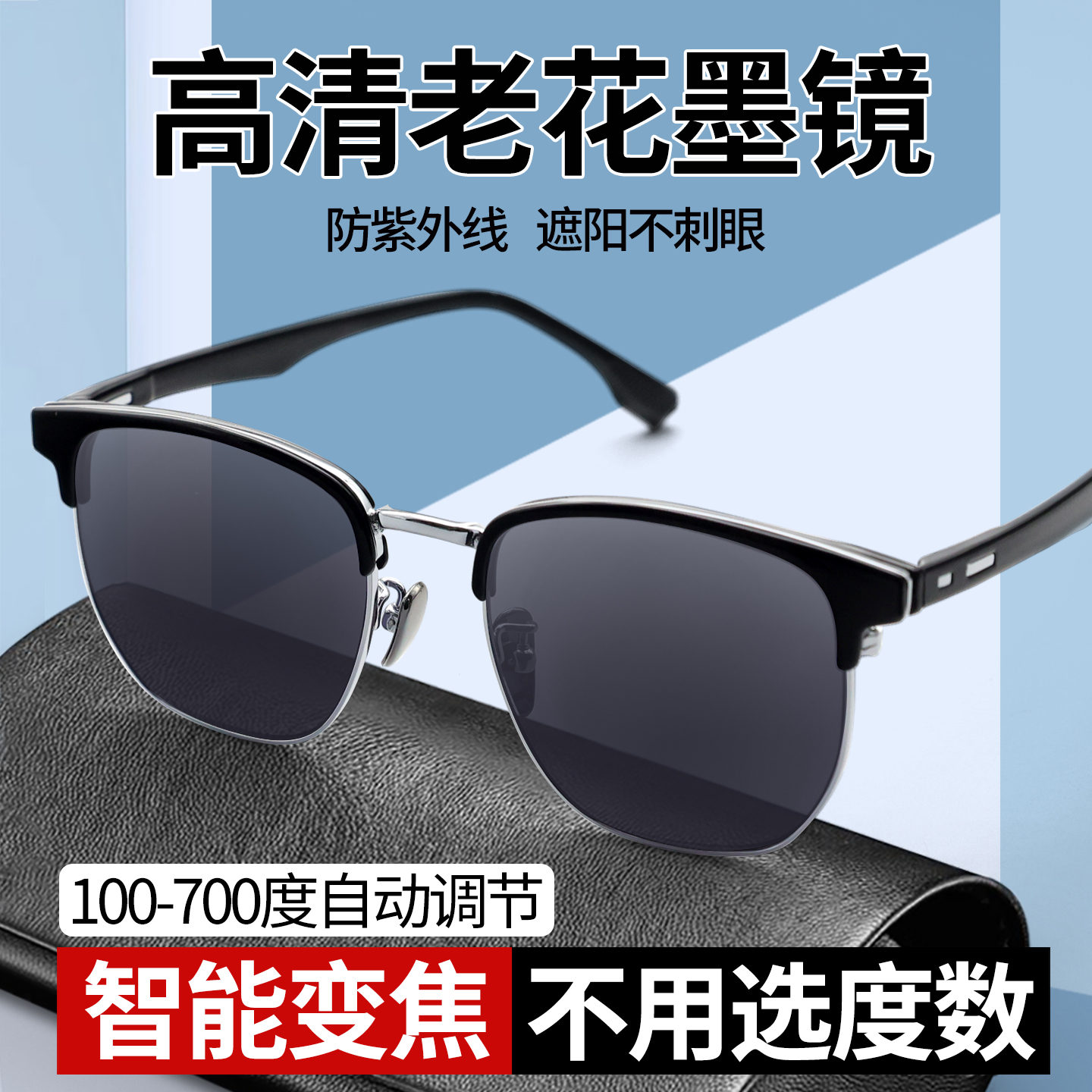 新款老花墨镜太阳眼镜一体智能变焦老花镜自动调节度数男开车钓鱼