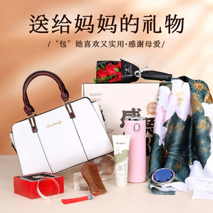 送妈妈生日礼物中年女士包包丝巾母亲节送婆婆丈母娘阿姨见面礼盒