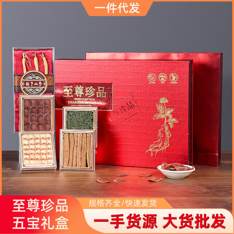 东北特产长白山人参灵芝片鹿茸片鹿鞭片五宝礼盒新年礼品伴手礼物