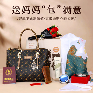 母亲节送妈妈生日礼物送长辈实用送婆婆高档女士包包创意见面礼盒