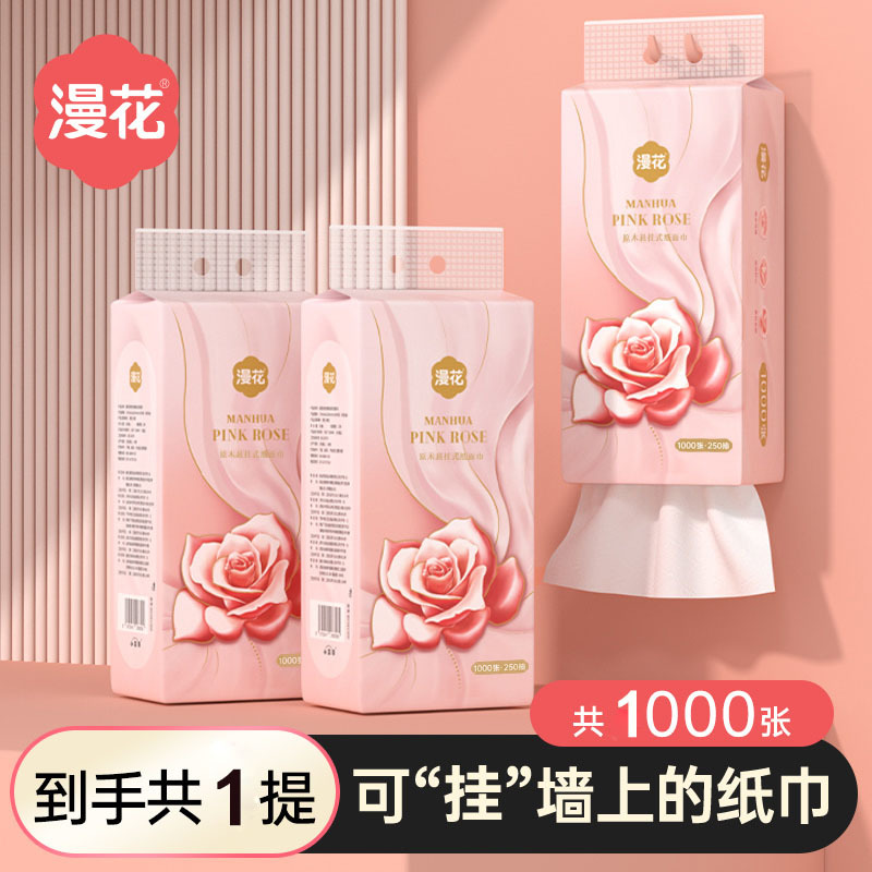 抽纸家用大包加量装整箱批