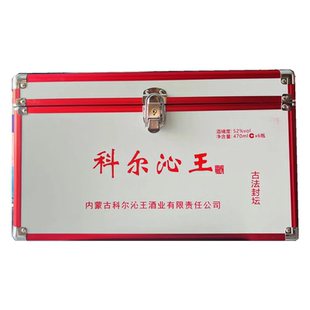 包邮内蒙特产科尔沁王酒古法封藏铁盒六瓶装42度52度纯粮国产白酒
