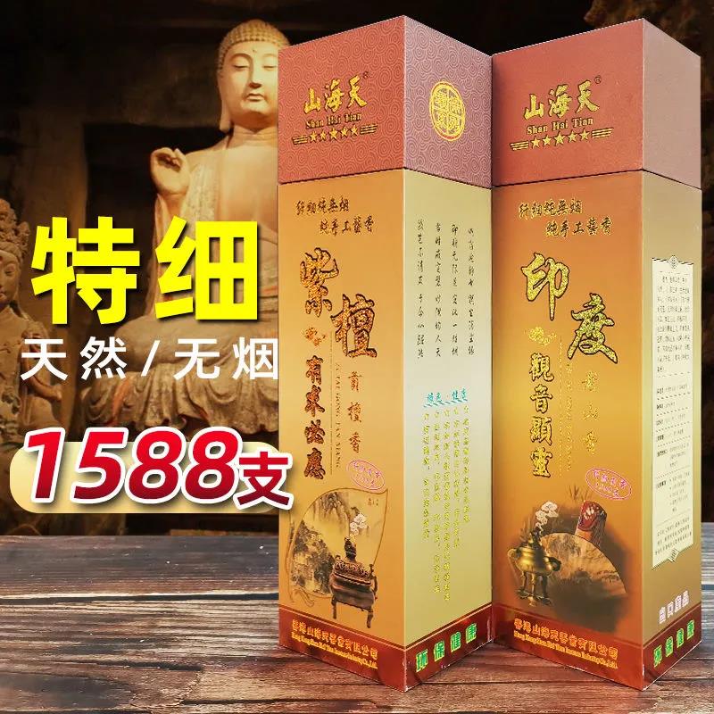 特细千支礼佛财神观音竹签线香