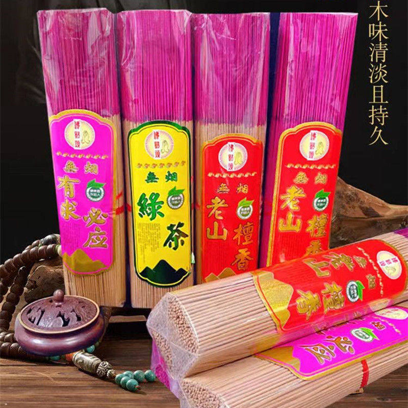 檀香线香竹签香古城无烟香绿茶