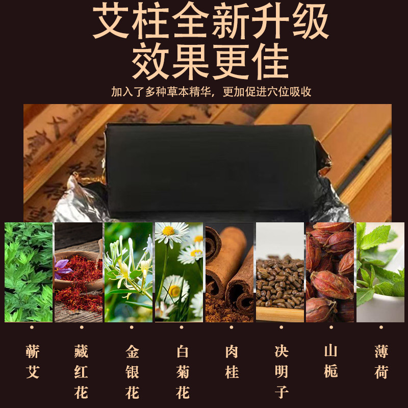 灸视力无烟艾柱多种草本萃取熏蒸黑色粗灸随身灸家用眼部温灸