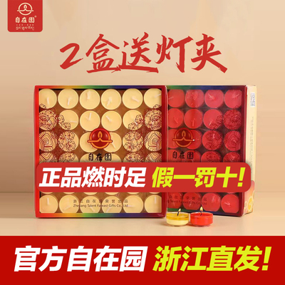 正品自在园假一罚十！植物无烟