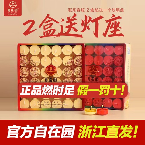 正品自在园假一罚十！植物无烟