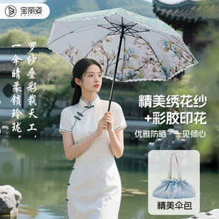 宝丽姿手提袋太阳伞防晒防紫外线女晴雨伞两用三折叠蕾丝绣花伞女