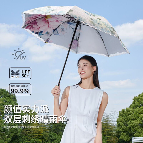 复古双层蕾丝遮阳伞防晒防紫外线晴雨伞手提袋刺绣花折叠太阳伞女