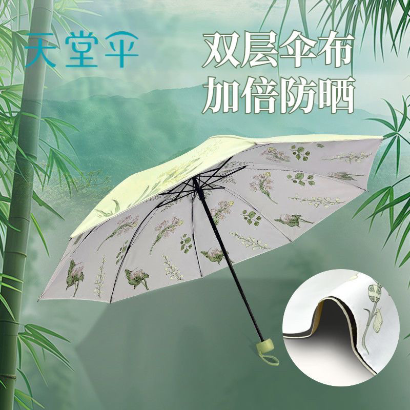 天堂伞双层遮阳太阳伞防晒防紫外线隔热黑胶晴雨伞两用女便携防风