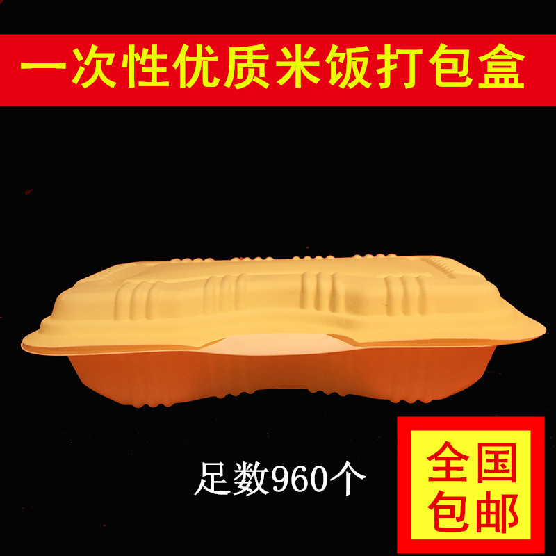 一次性便当盒饭盒pp盒外卖盒