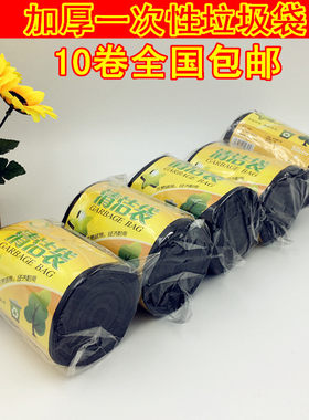 加厚不易破损耐用环保垃圾袋