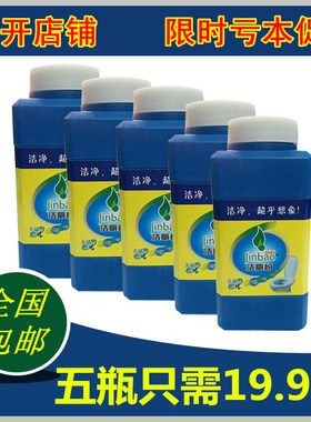 洁厕灵洁厕灵5瓶装去污