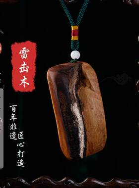 雷击木原木手把玩需要持可联系客服