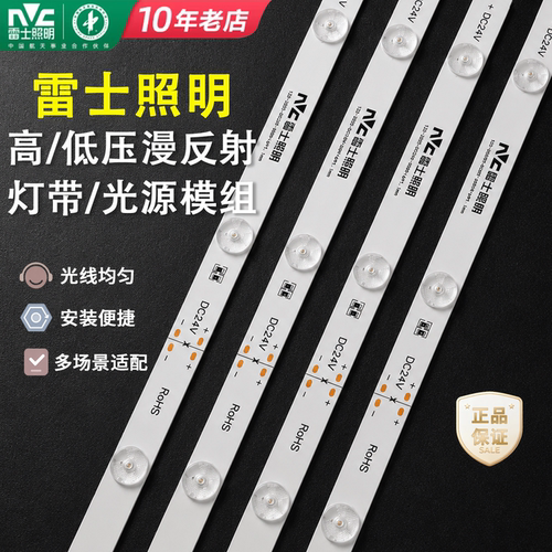 雷士照明LED漫反射灯条卷帘结构