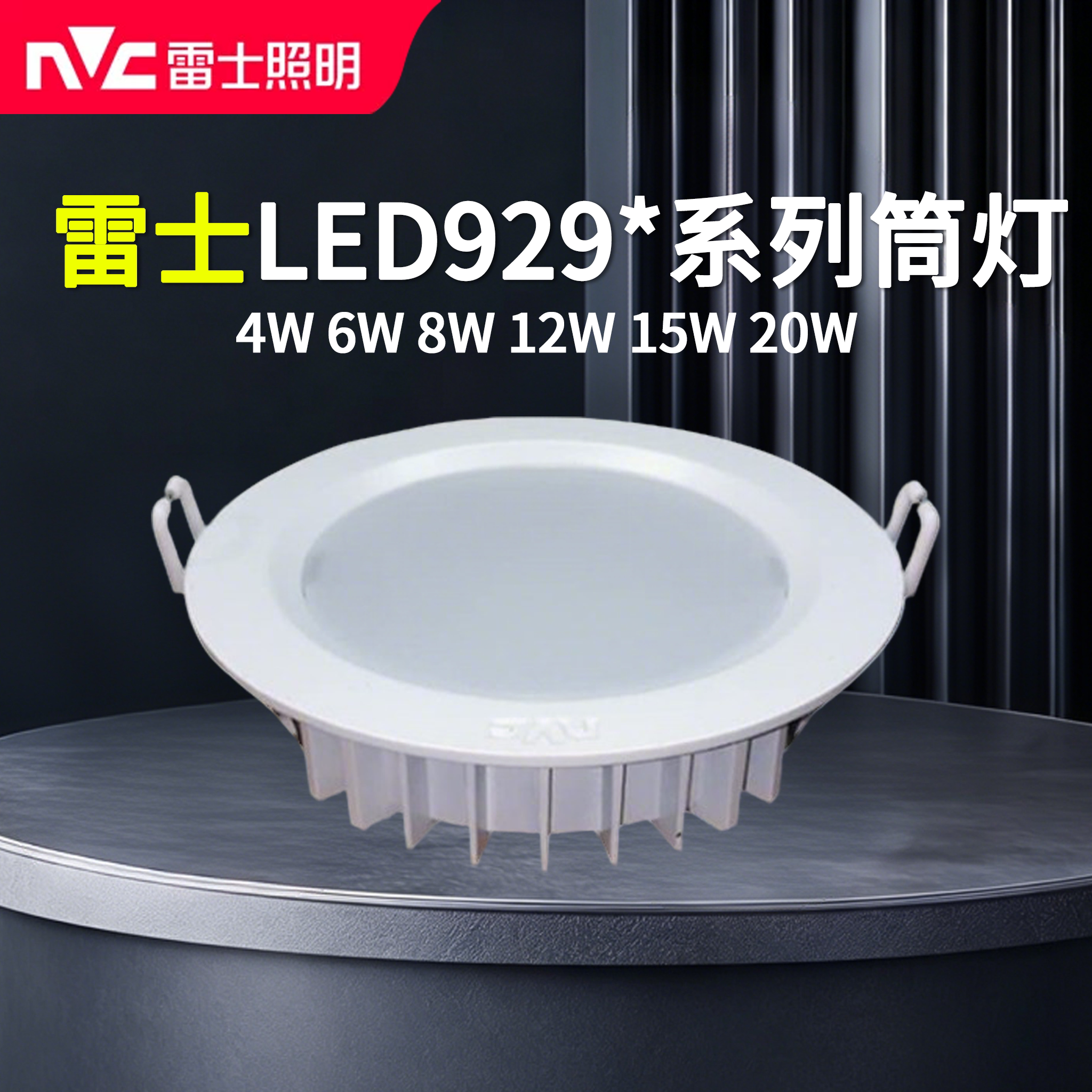 雷士照明LED筒灯薄款三公分NLED929系列吊顶天花灯过道嵌入式筒灯