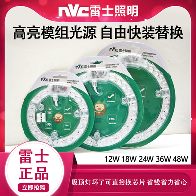 LED灯芯替换光源模组灯盘