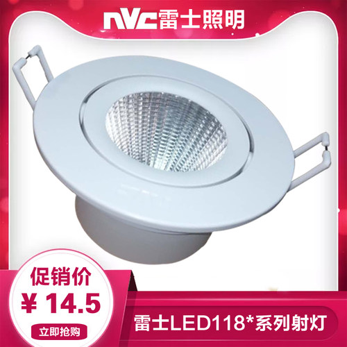 射灯LED雷士白色220v室内