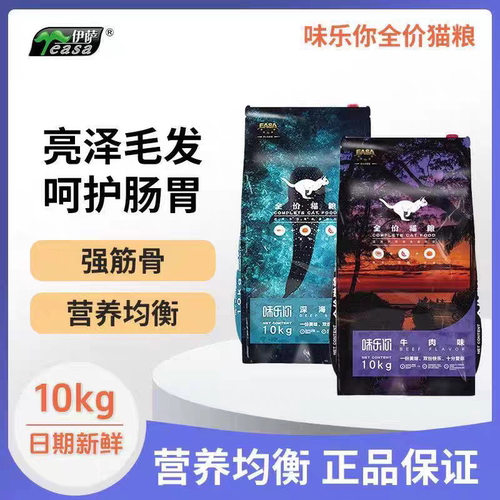 味乐你猫粮10kg20斤全价成猫幼猫全阶段鱼肉味牛肉味布偶暹罗蓝猫