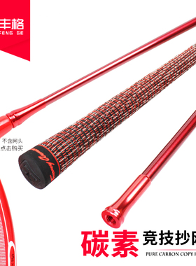 丰格竞技抄网杆超轻超硬短节碳素抄网杆6080120单节飞抄网竿包邮