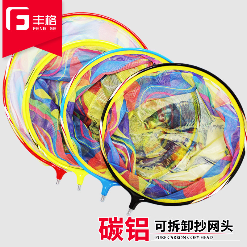 丰格超轻竞技碳铝合金防挂纳米抄网头拉链网布可更换抄网兜包邮