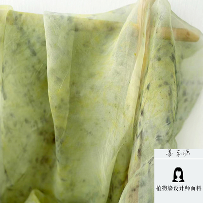 善本源真丝绡草木染设计师面料