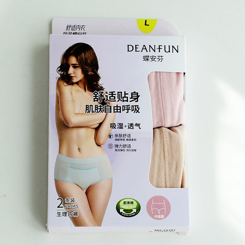 蝶安芬女内裤大姨妈纯棉生理裤带口袋经期卫生安全裤防漏女士短裤