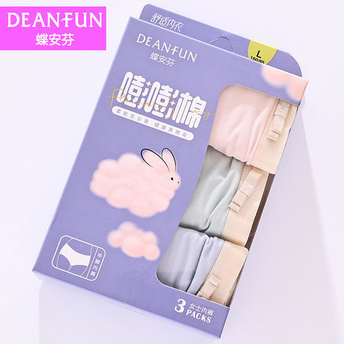 三条装蝶安芬女士内裤嘭嘭棉无痕