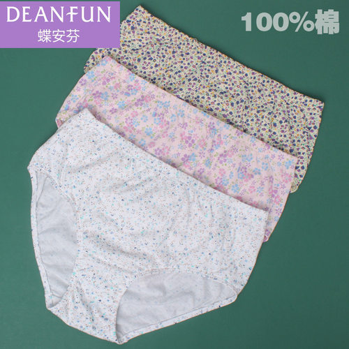 蝶安芬女士三角内裤百分百纯棉