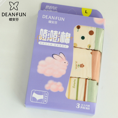蝶安芬嘭嘭棉女士内裤纯棉档品牌