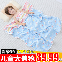 Towel quilt, cotton gauze, kindergarten gauze, blanket, summer cool quilt, children's baby nap blanket, air conditioning quilt