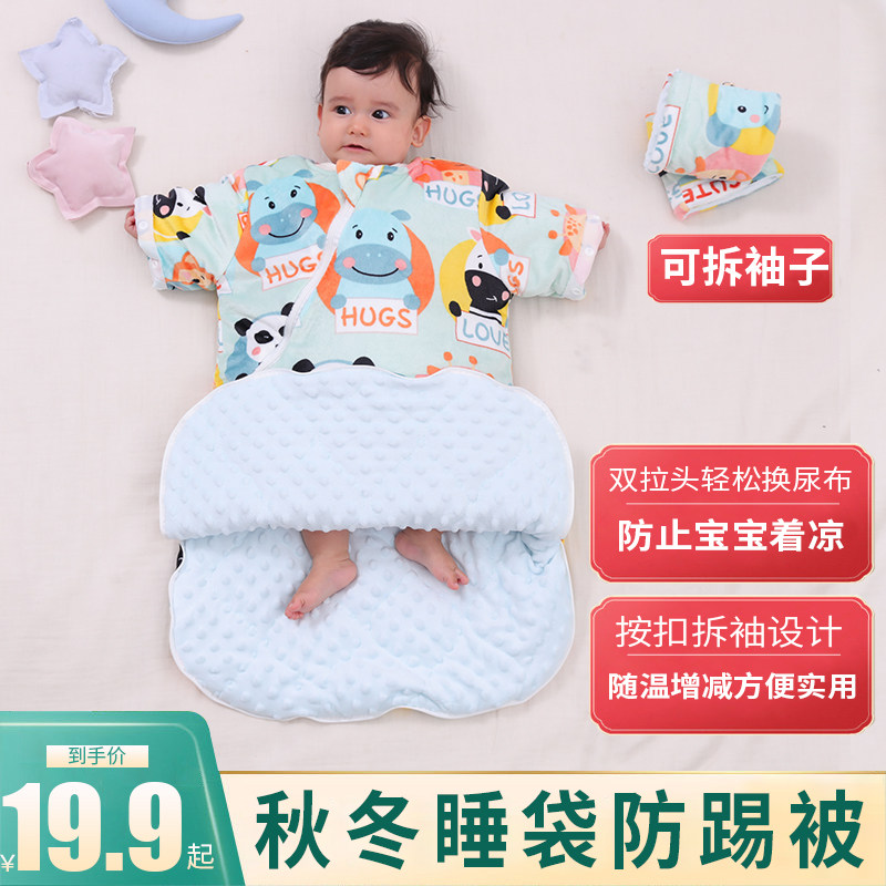 宝宝睡袋秋冬加厚防踢被婴儿拆袖防踢被儿童拆袖拉链式睡袍春夏秋