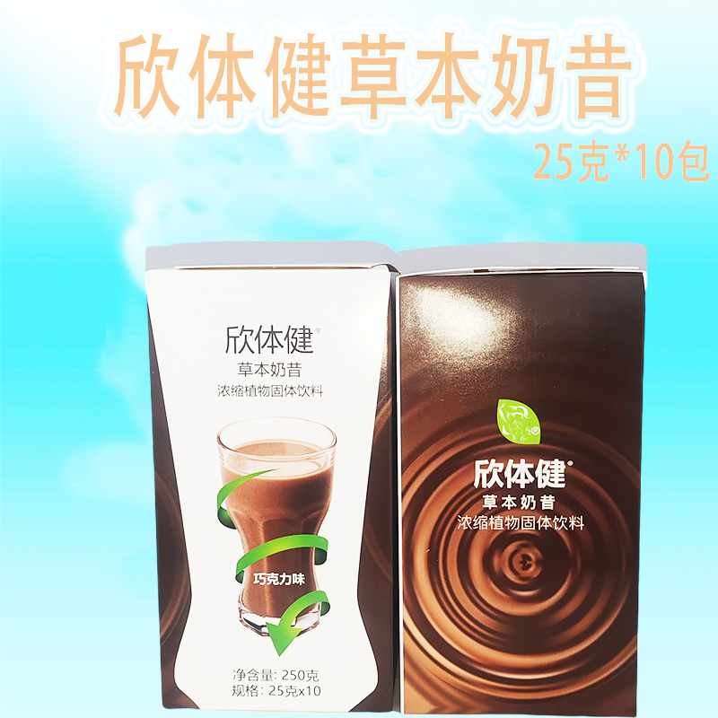 仙妮蕾德正品欣体健草本奶昔浓缩植物饮料25克*10包