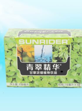 正规产品青翠精华15毫升*10支