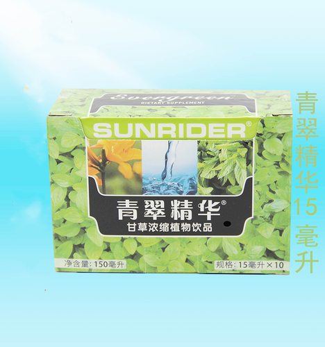正规产品青翠精华15毫升*10支