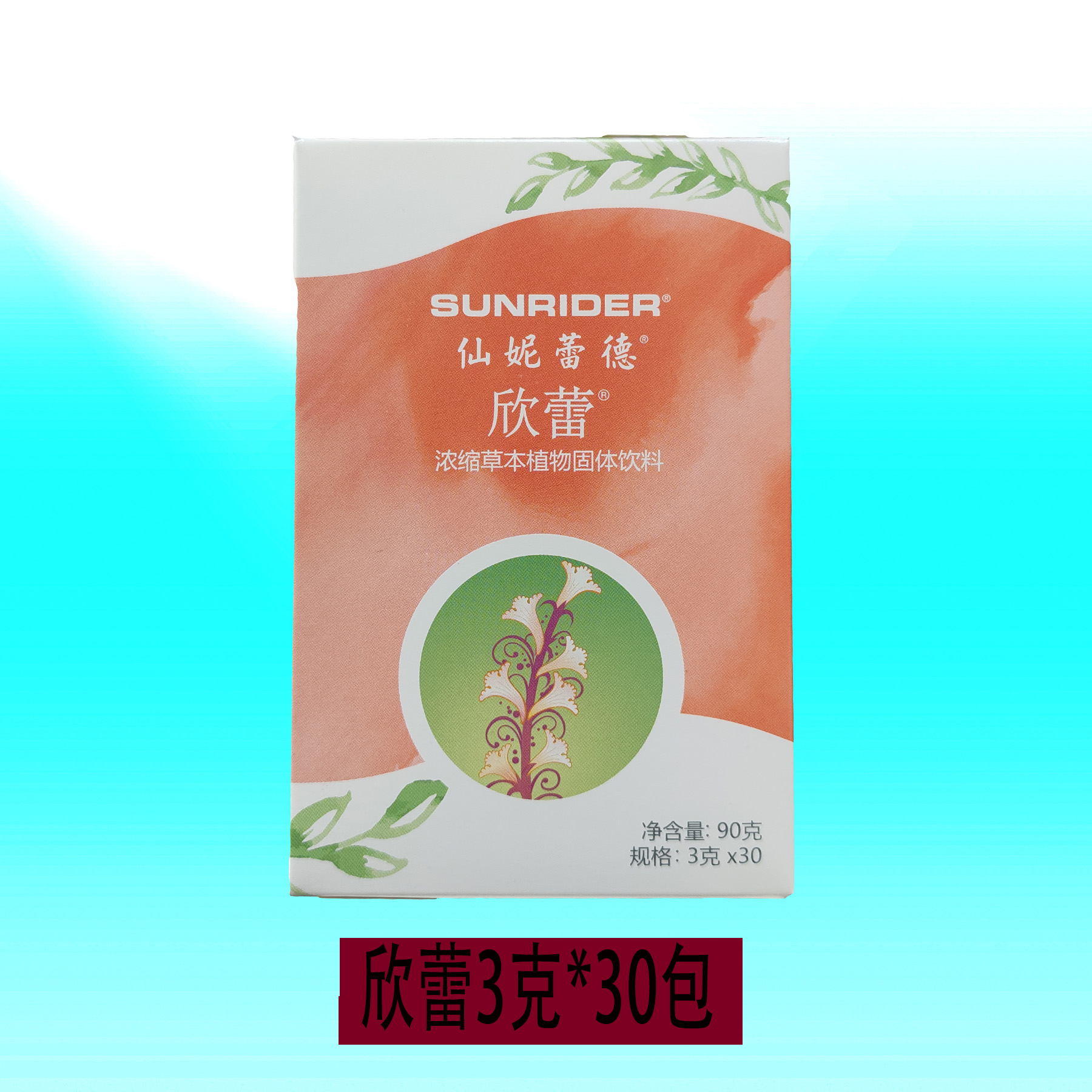 正规产品专柜正品欣蕾30包